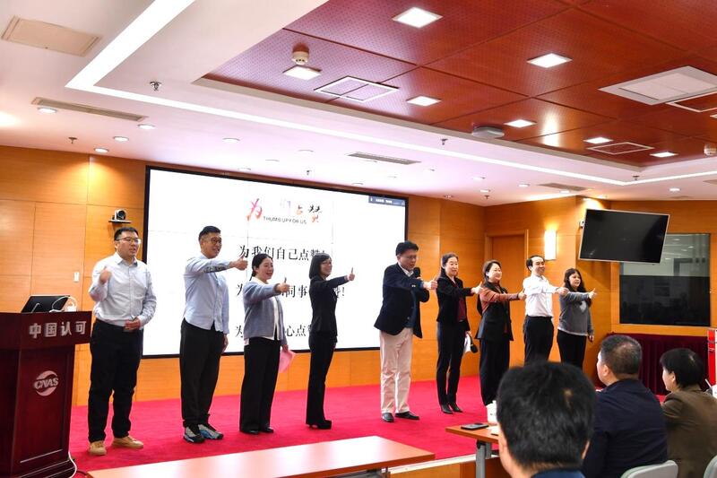 认可中心举办认可业务大练兵成果展示活动