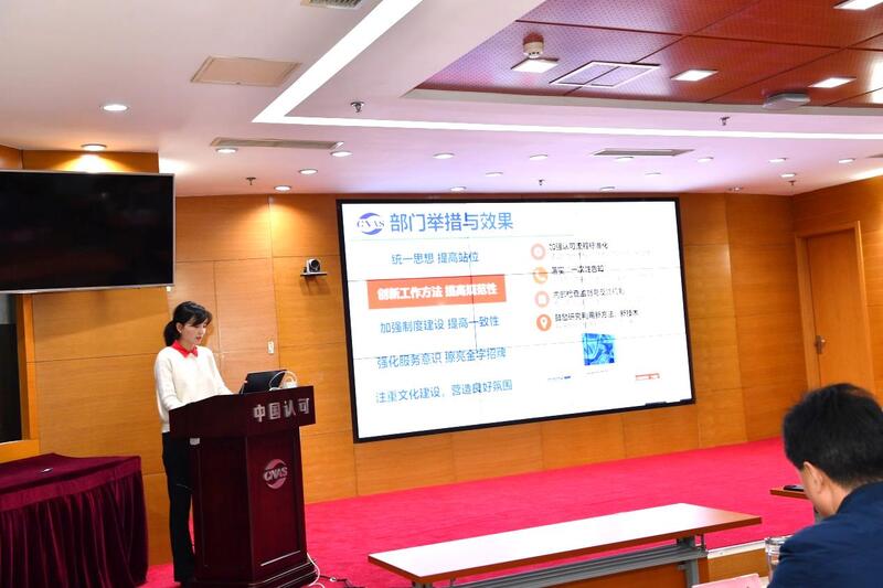 认可中心举办认可业务大练兵成果展示活动
