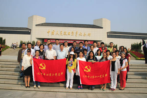 缅怀先烈，珍爱和平——认可中心第二党支部和第十一党支部联合组织爱国主义教育活动