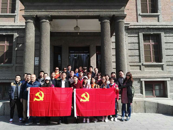 综合业务处党支部和认可七处党支部开展主题党日