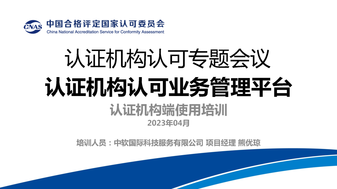 中软国际科技服务有限公司 项目经理 熊优琼