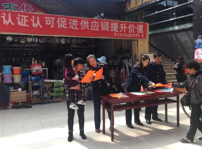 黑龙江省大兴安岭地区市场监督管理局开展2019年“世界认可日”主题宣传活动