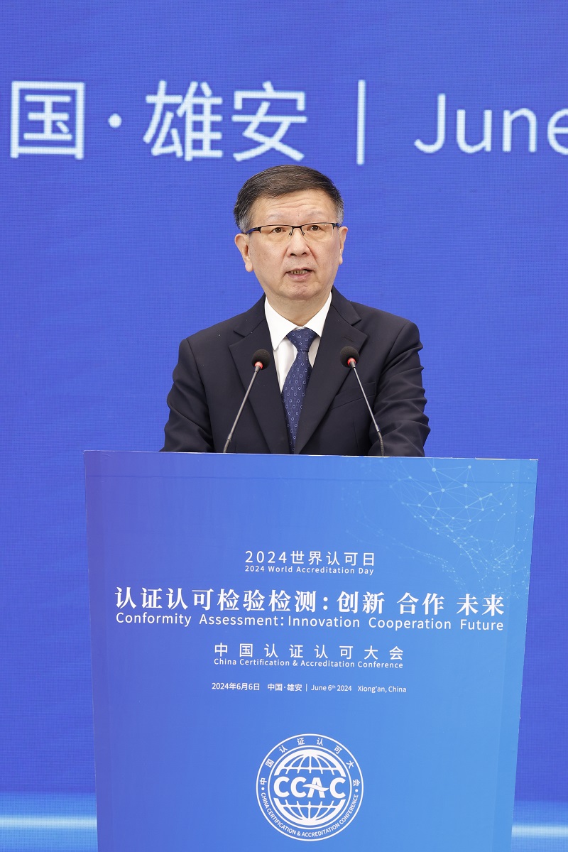 市场监管总局党组成员、副局长、国家认监委主任蒲淳致辞