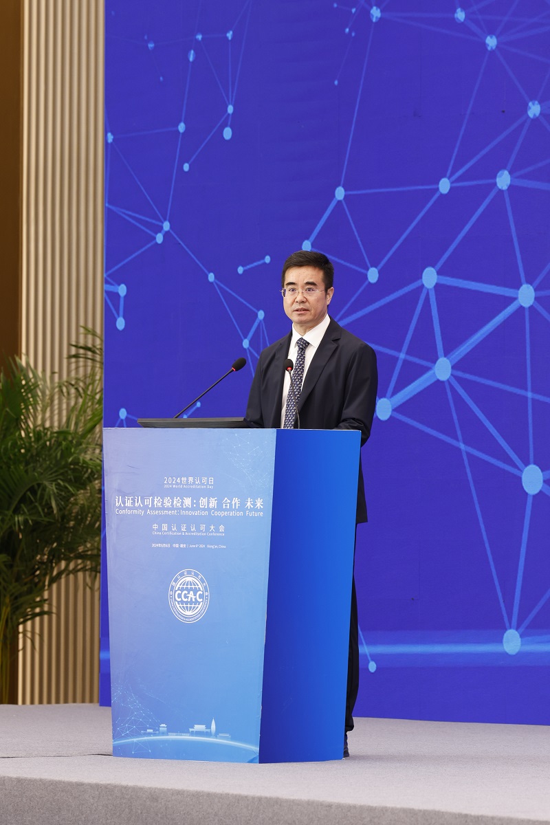 市场监管总局认证监管司副司长姚雷发布质量认证“小而美”国际互认合作优秀案例、质量认证服务产业高质量发展优秀案例、检验检测促进经济社会创新发展优秀案例