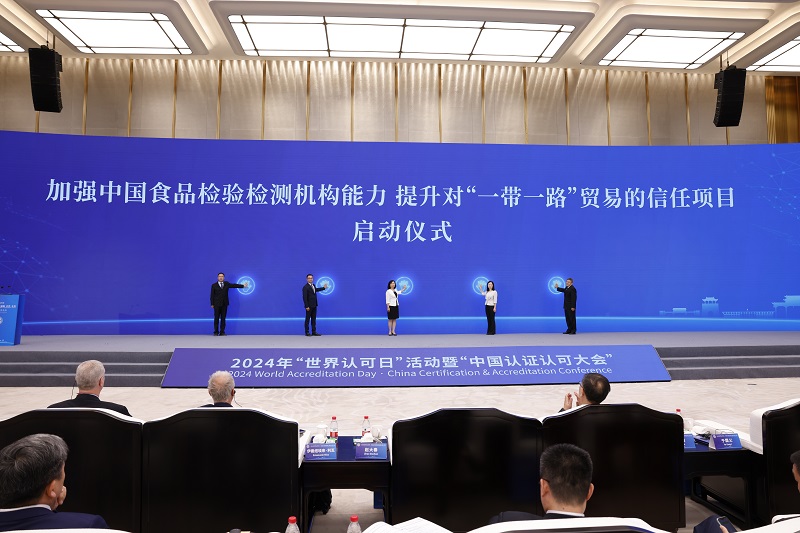 市场监管总局与联合国工业发展组织共同启动“加强中国食品检验检测机构能力 提升‘一带一路’贸易互信”合作项目