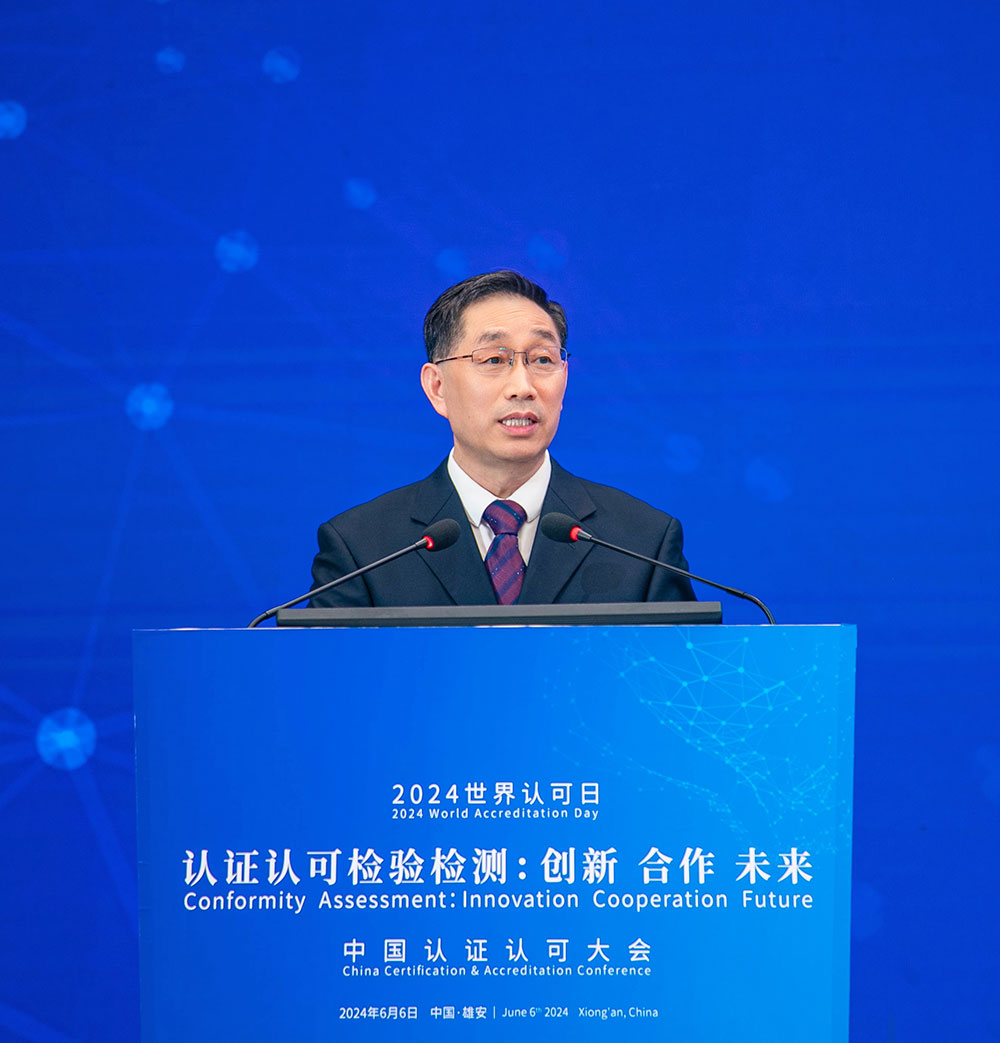 中国合格评定国家认可中心党委书记、主任张朝华发布认可服务高质量发展成果