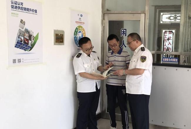 黑龙江省大兴安岭地区市场监督管理局开展2019年“世界认可日”主题宣传活动