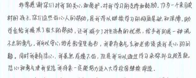 让爱心传递，让温暖长存
