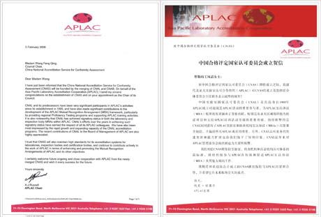 亚太实验室认可合作组织APLAC主席祝贺CNAS成立的贺信