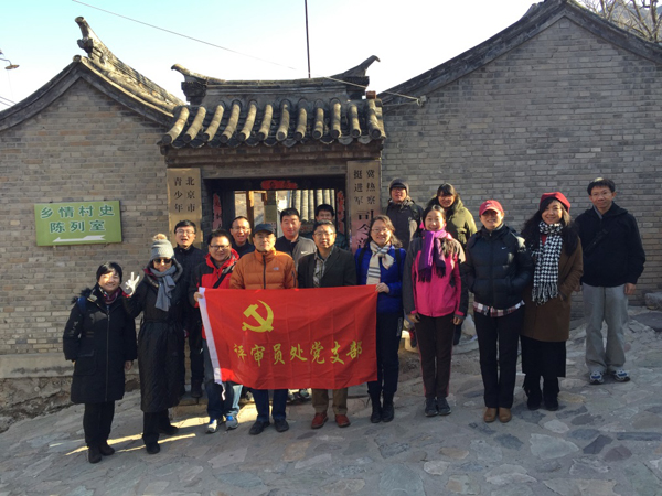 缅怀革命先辈 奋进认可事业——评审员处组织赴红色教育基地学习