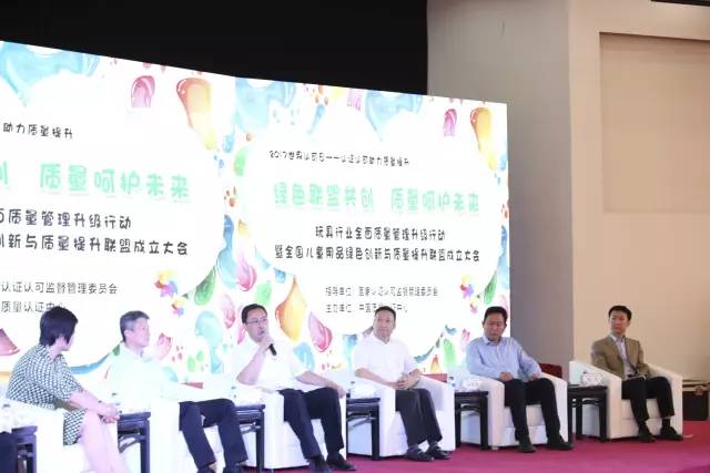 全国儿童用品绿色创新与质量提升联盟成立大会在京举办