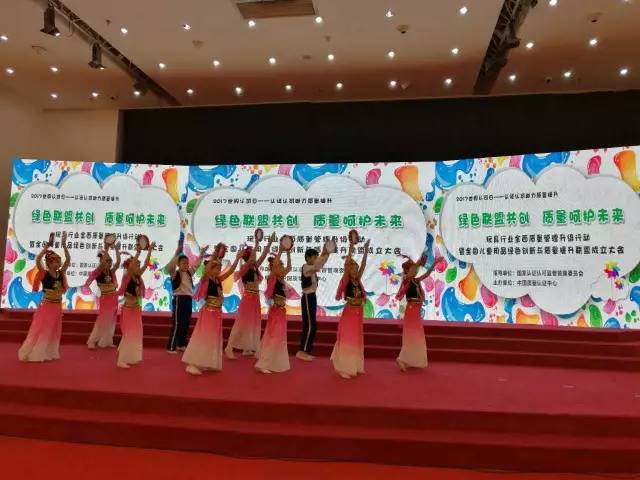 全国儿童用品绿色创新与质量提升联盟成立大会在京举办