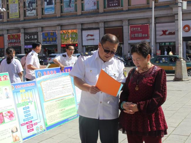 黑龙江省大兴安岭地区市场监督管理局开展2019年“世界认可日”主题宣传活动