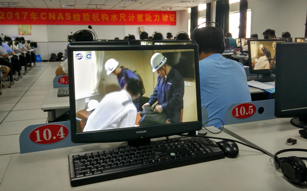 CNAS Conducts First Proficiency Testing of Draft Survey