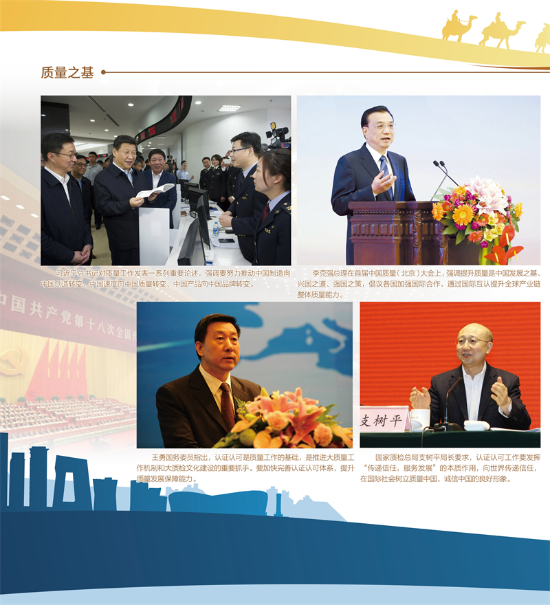 网展：向世界传递信任
