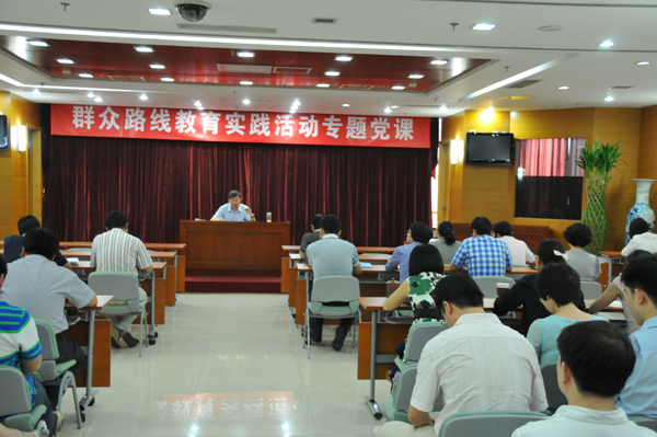 认可中心召开群众路线教育实践活动专题党课