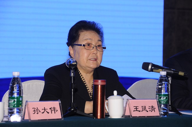 5 CNAS主任王凤清出席会议并讲话.JPG