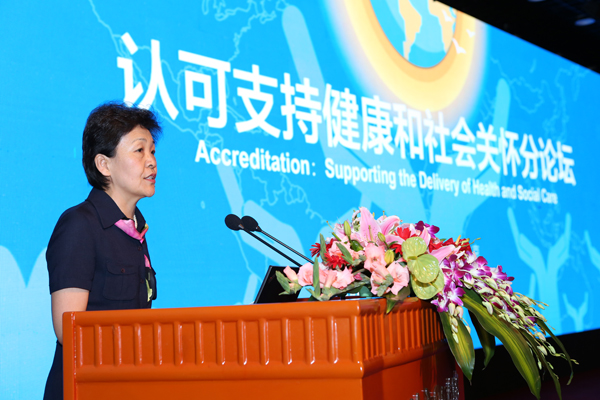 Accreditation Forum: Supporting Health and Social Care Held in Beijing