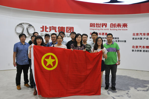 认可中心团委组织团员青年代表参观北汽集团