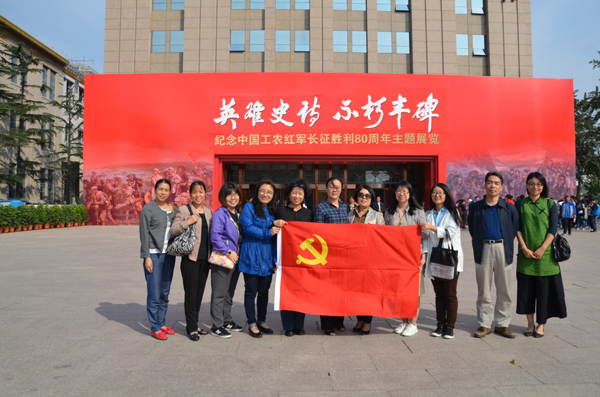 认可中心组织观看纪念中国工农红军长征胜利80周年主题展