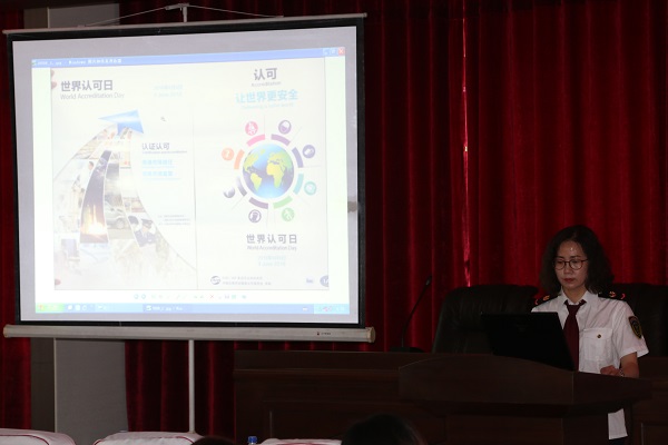 牡丹江市质监局以开展大学习活动有机产品认证培训为契机，庆祝第十一个世界认可日的到来