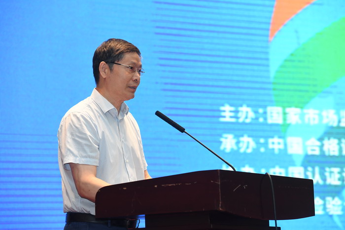 05-天津市市场监管委副主任郭成名发表演讲.JPG