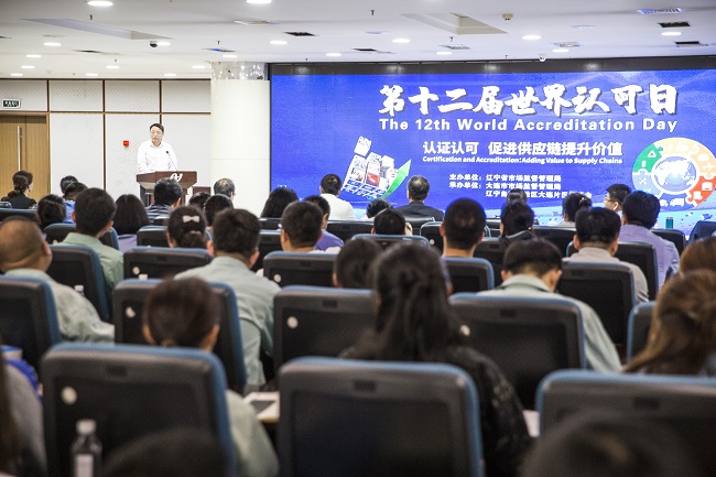 辽宁省“世界认可日”主题活动在大连市举行