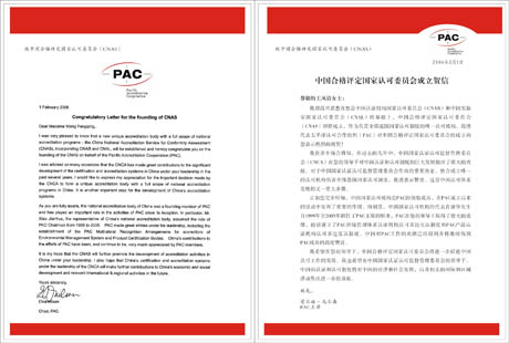 太平洋认可合作组织PAC主席祝贺CNAS成立的贺信
