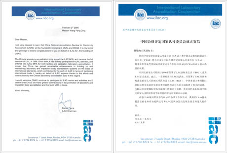 国际实验室认可合作组织ILAC主席祝贺CNAS成立的贺信 