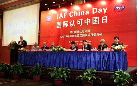 IAF主席费克莱姆在国际认可中国日上做主题演讲 