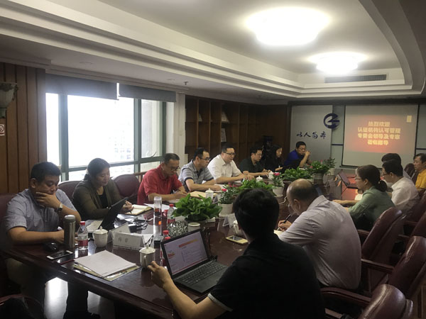 CNAS认证机构认可管理专业委员会会议在杭州召开