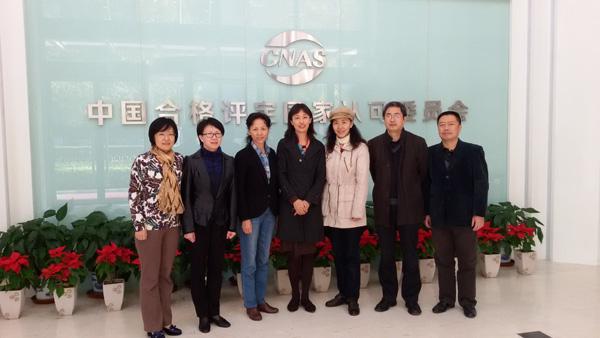 CNAS召开2014年度质量管理体系认证专业委员会会议