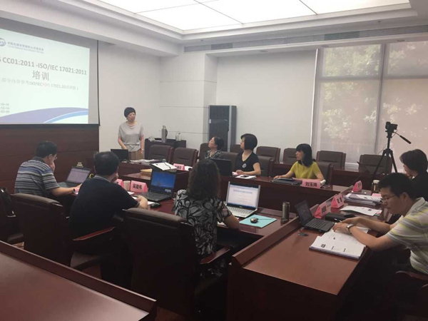 CNAS在京举办管理体系认证机构认可评审员初始培训