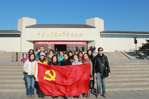 第一、第三党支部参观中国人民抗日战争纪念馆