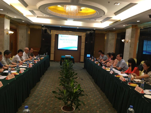 CNAS校准专业委员会2016年年会在上海召开