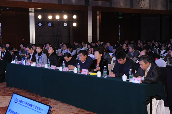 第五届全国合格评定机构认可工作会议暨CNAS第三届执行委员会第三次会议在京召开