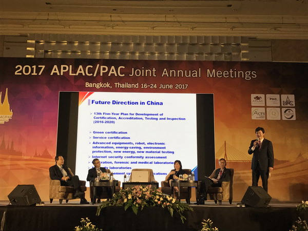 IAF主席肖建华出席APLAC和PAC2017联合年会并作主题发言