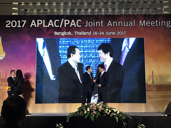 IAF主席肖建华出席APLAC和PAC2017联合年会并作主题发言