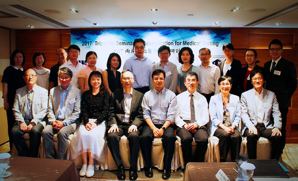 第八届两岸三地医学实验室认可技术研讨会在香港召开