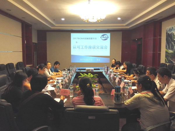 CNAS组织开展援疆援藏专项活动	