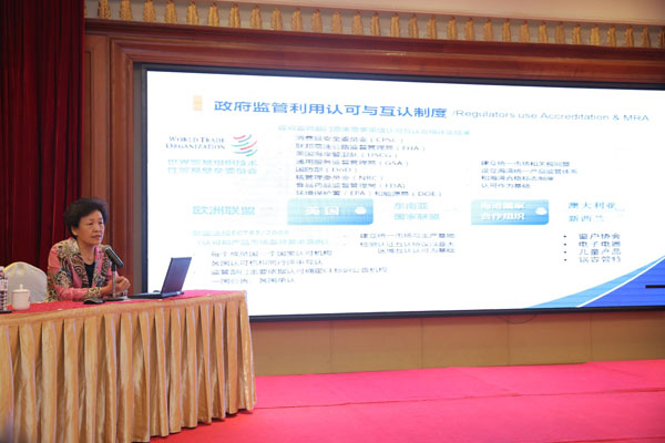 CNAS副秘书长宋桂兰应邀出席“中国标准化分论坛暨第六届标准样品国际研讨会”