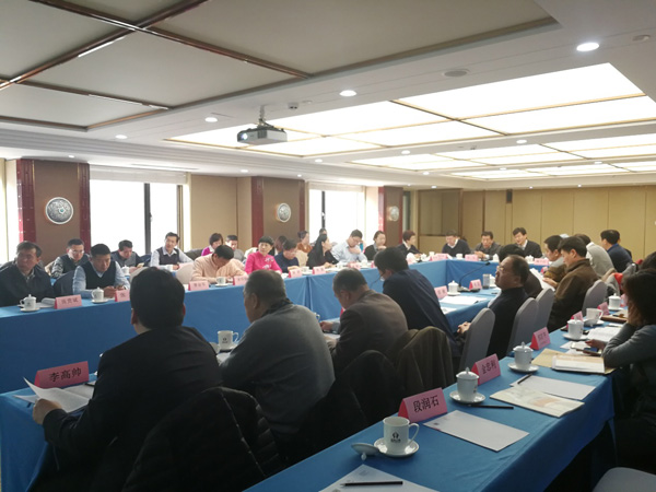 CNAS第三届最终用户专门委员会第四次会议在京召开