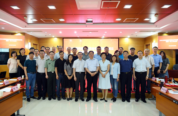 CNAS第四届生物安全专业委员会成立暨第一次工作会议在北京召开