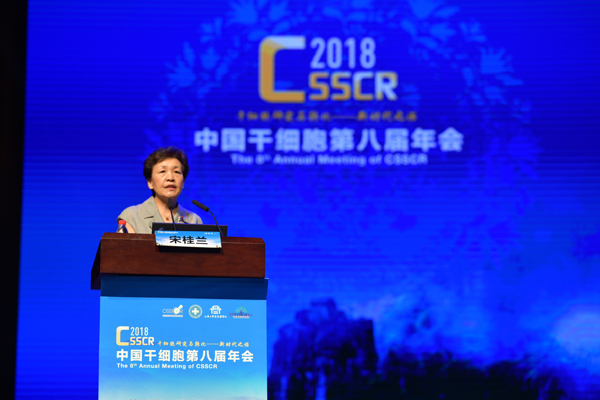 CNAS代表应邀参加中国干细胞第八届年会